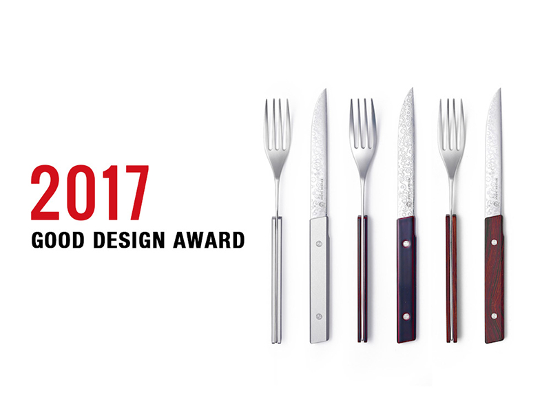 Good Design Award 2017 